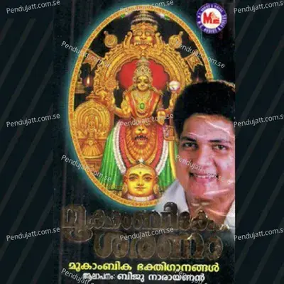 Suprabhatham Geetham - Biju Narayanan album cover 