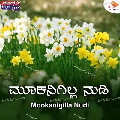 Mookanigilla Nudi - Srihari Khoday album cover 