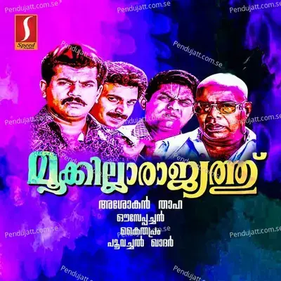 Mookilla Rajyathu - Ouseppachan cover album