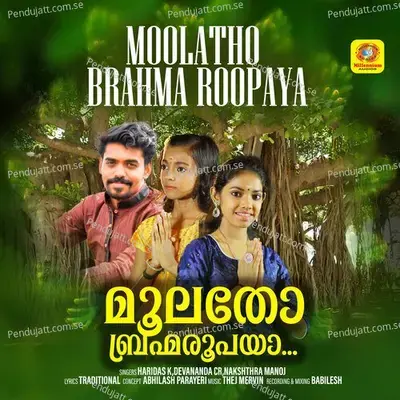 Moolatho Brahma Roopaya - Haridas K album cover 