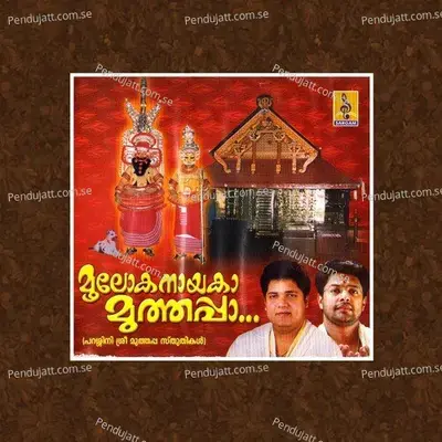 Ullil Thelinguvarum - Madhu Balakrishnan album cover 