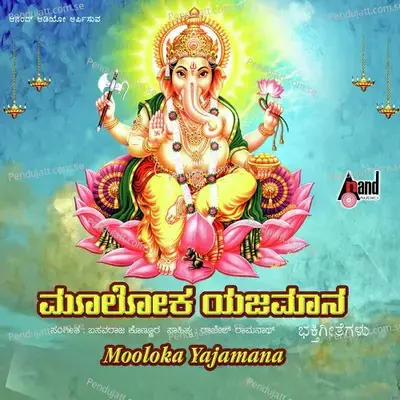 Sri Gowriya Kuvara - Shabbeerdange album cover 