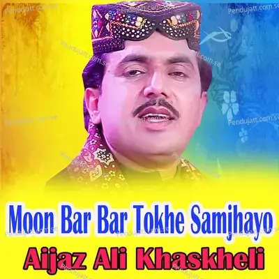 Phainjo Waris Ali Aa - Aijaz Ali Khaskheli album cover 