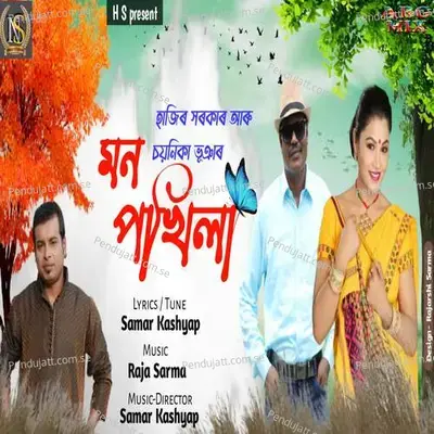 Moon Pokhila - Hajir Sarkar album cover 