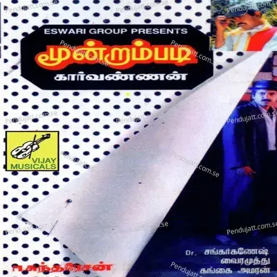 Vaanathula Nelakayoudhu - Shankar Ganesh album cover 