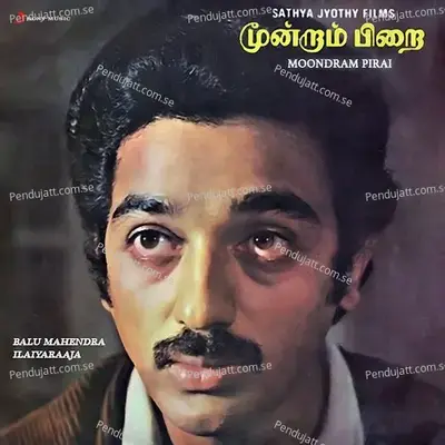 Moondram Pirai (Original Motion Picture Soundtrack) - Ilaiyaraaja cover album