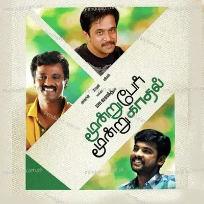 Pada Padakkudhu - Krish album cover 