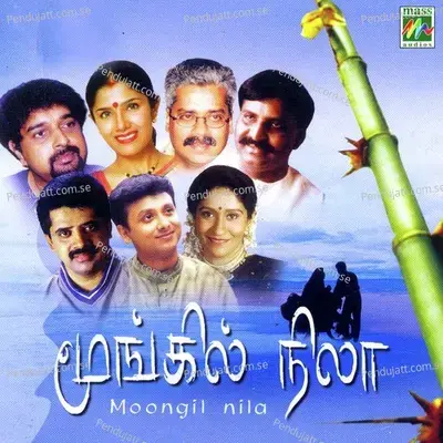 Pul Nuniyil - 1 - Tippu album cover 