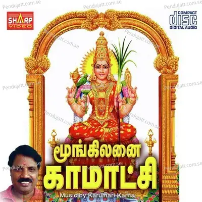 Theni Pakkam - Karumari Karna album cover 