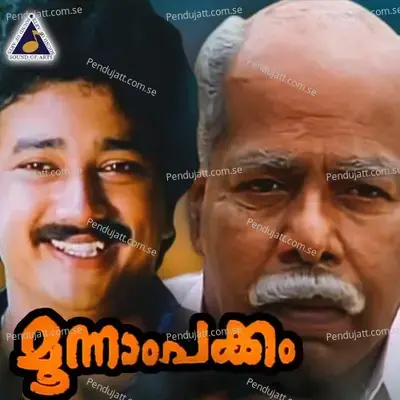 Moonnaampakkam - Ilayaraja cover album