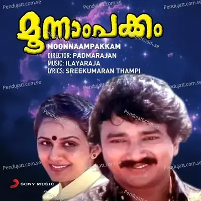 Thaamarakkili Paadunnu - Ilaiyaraaja album cover 