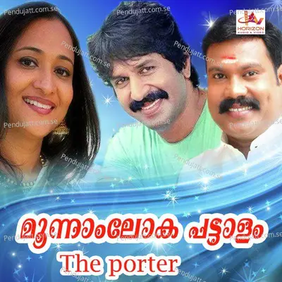 Kannin Kaana Kanavin - K. S. Chithra album cover 