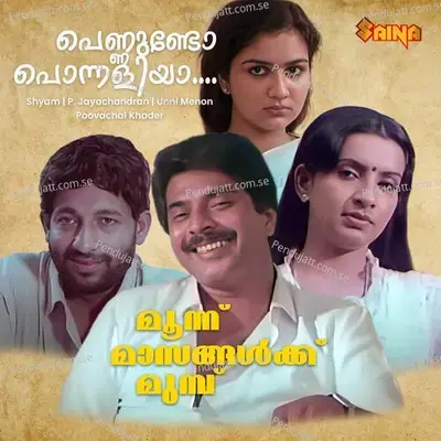 Moonnu Masangalku Munpu - Shyam