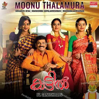 Moonu Thalamura - Mankombu Gopalakrishnan album cover 