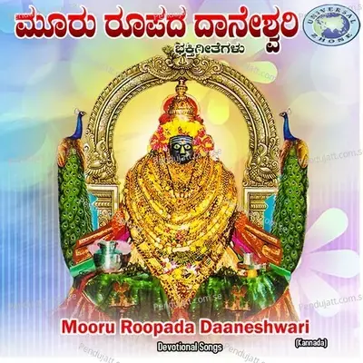 Varadana Danamma - Puttur Narasimha Nayak album cover 