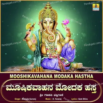 Mooshikavahana Modaka Hastha mp3 song