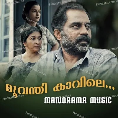 Moovanthikkavile - Sathish Viswa album cover 