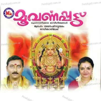 Moovarnappattale - Ganesh Sundaram album cover 