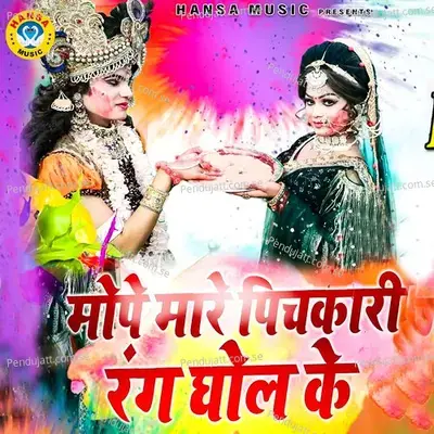 Mope Maare Pichakari Rang Ghol Ke - Harendra Nagar album cover 