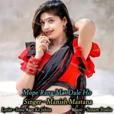 Mope Rang Mat Dale Ho - Sonam Studio