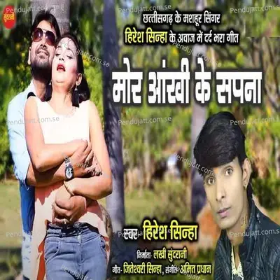 Mor Aankhi Ke Sapna - Hiresh Sinha album cover 