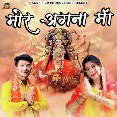 Mor Agna Ma - Goutam Raj Sahu album cover 