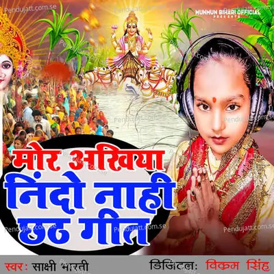 Mor Akhiya Nindo Nahi Chhath Geet - Sakshi Bharti album cover 