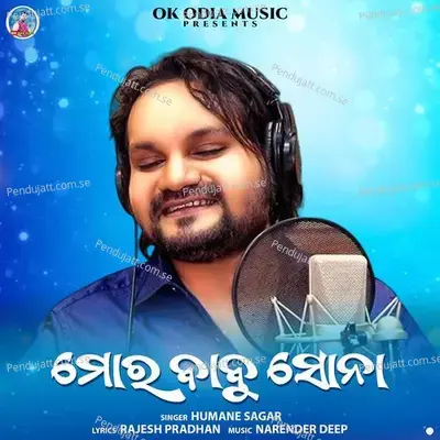 Mor Babu Sona - Humane Sagar album cover 