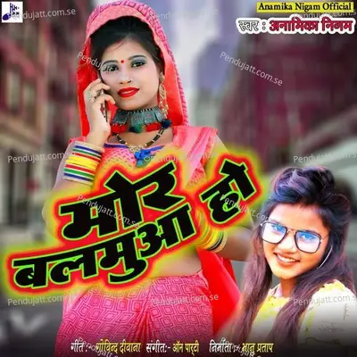 Mor Balamua Ho - Anamika Nigam album cover 