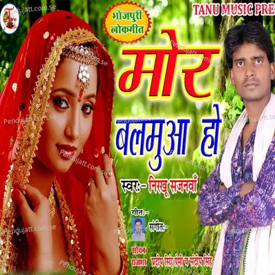 Mor Balamua Ho - Nirakhu Sajanva album cover 