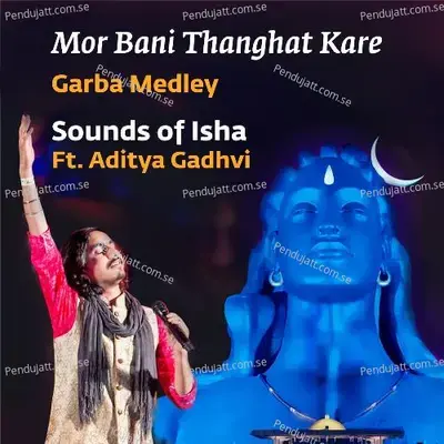 Mor Bani Thanghat Kare / Aum Namah Shivaya / Navrat Naveli  [Feat. Aditya Gadhvi] - Sounds of Isha album cover 