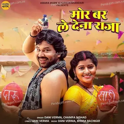 Mor Bar Le Dena Raja - Dani Verma album cover 