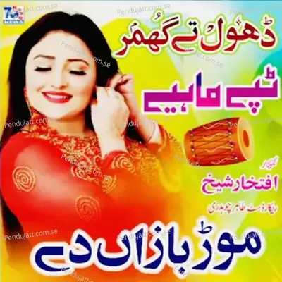 Mor Bazaran De - Iftekhar Shaikh album cover 