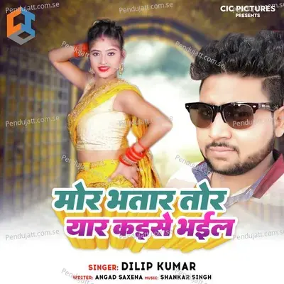 Mor Bhatar Tor Yaar Kaise Bhail - Dilip Kumar album cover 