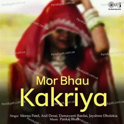 Sahiba Mone Rooplave - Damayanti Bardai album cover 