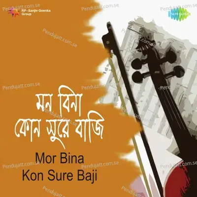 Emni Korei Jay Jodi Din Jak Na - Arundhati Holme Chowdhury album cover 