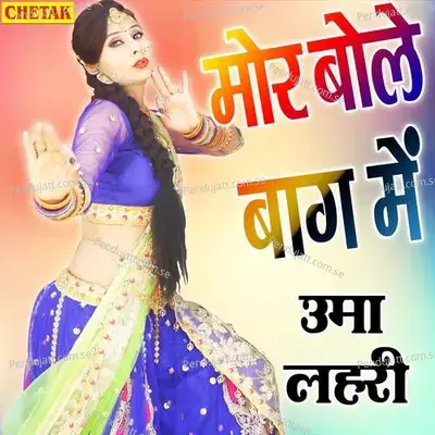 Mor Bole Baag Me - Uma Lahari album cover 