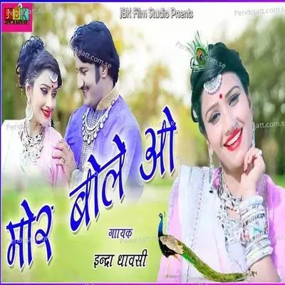 Mor Bole O - Indra Dhavsi album cover 