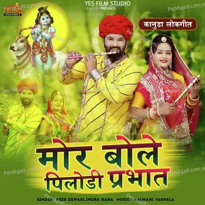 Mor Bole Pilodi Prabhat - Veer Dewasi album cover 