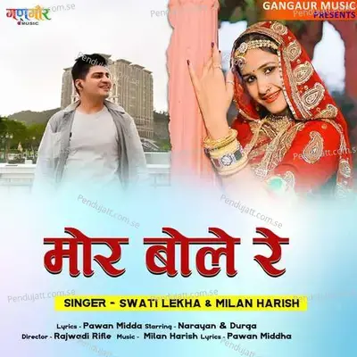 Mor Bole Re - Swati Lekha album cover 