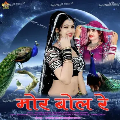 03-Hira Pana Ro Rukh - Muralidhar Podwal album cover 