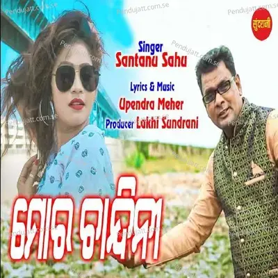 Mor Chandini - Upendra Meher