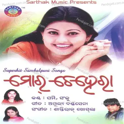 Mor Chehera - Sanju cover album