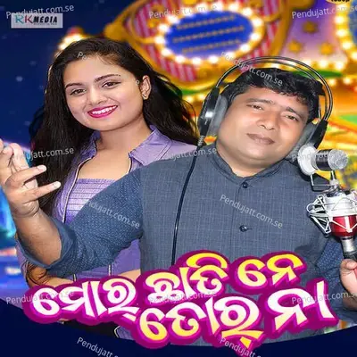 Mor Chhatine Tor Na - Sital Kabi album cover 