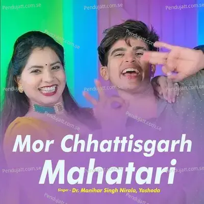 Mor Chhattisgarh Mahatari - Dr. Manihar Singh Nirala album cover 