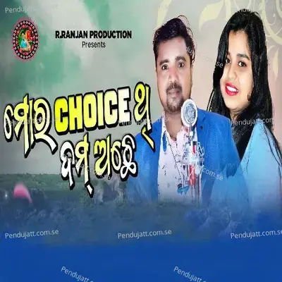 Mor Choice Thi Dam Achhe - Dolamani Suna album cover 