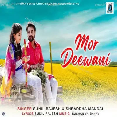 Mor Deewani - Sunil Rajesh album cover 