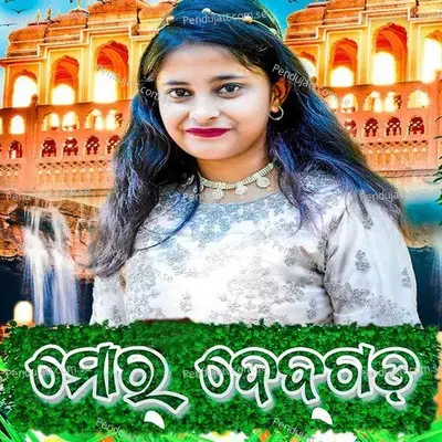 Mor Devgod - Arundhati Dash album cover 