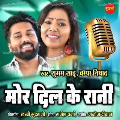 Mor Dil Ke Rani - Shubham Sahu album cover 