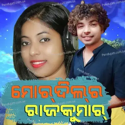Mor Dil Ra Rajkumar - Mantu Chhuria album cover 